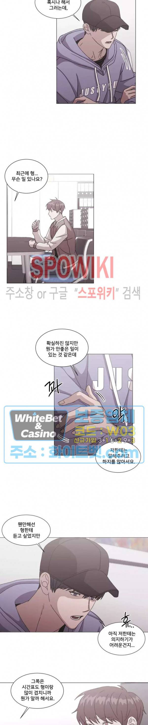 계약 연애, 받아주세요! 21화 4