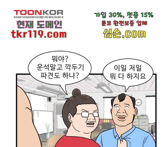 경자 전성시대 49화 1