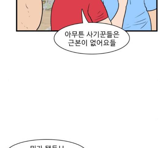경자 전성시대 49화 2