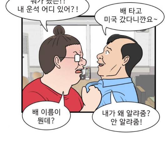 경자 전성시대 49화 3