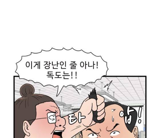 경자 전성시대 49화 4