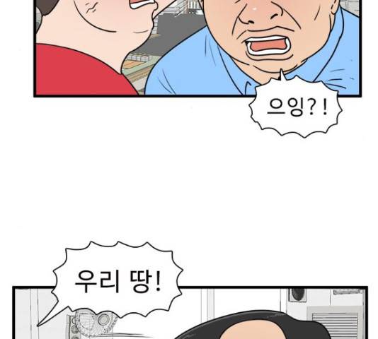 경자 전성시대 49화 5
