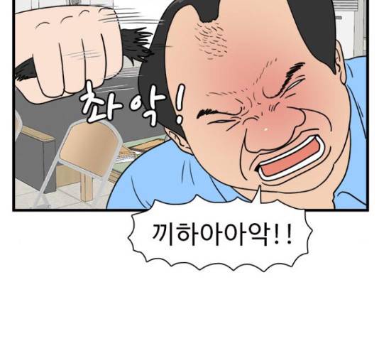 경자 전성시대 49화 6