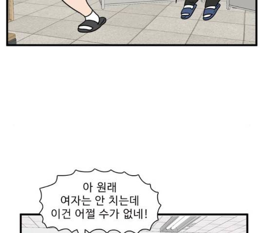 경자 전성시대 49화 8