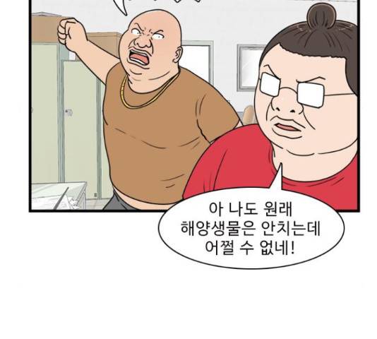 경자 전성시대 49화 9