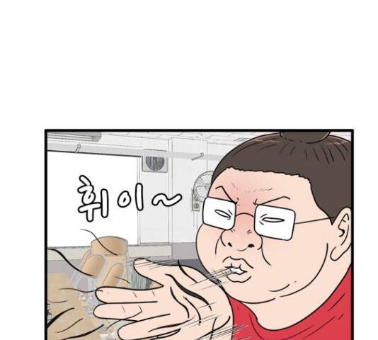 경자 전성시대 49화 10