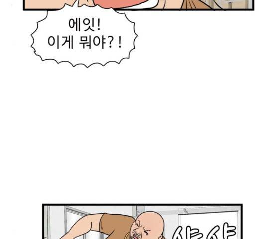 경자 전성시대 49화 12