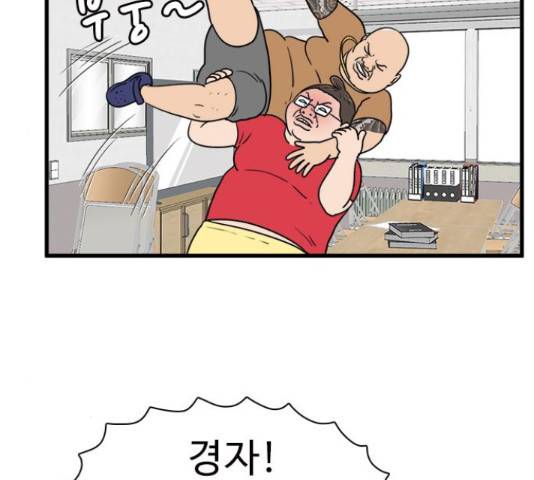 경자 전성시대 49화 14