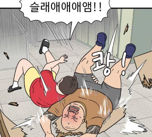 경자 전성시대 49화 15