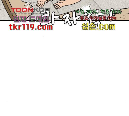 경자 전성시대 49화 16
