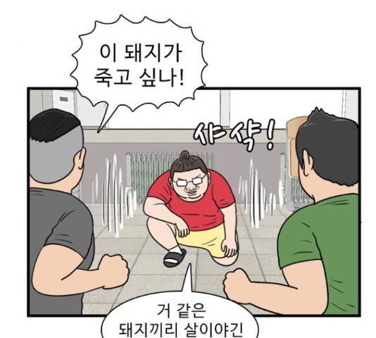 경자 전성시대 49화 17