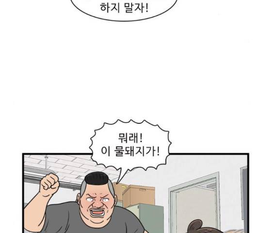 경자 전성시대 49화 18