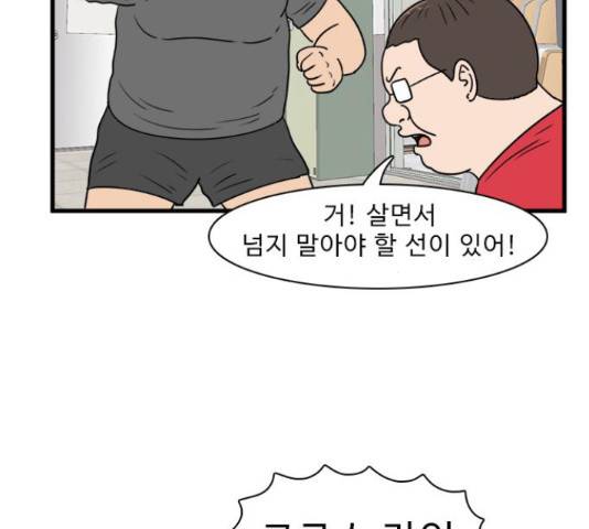 경자 전성시대 49화 19
