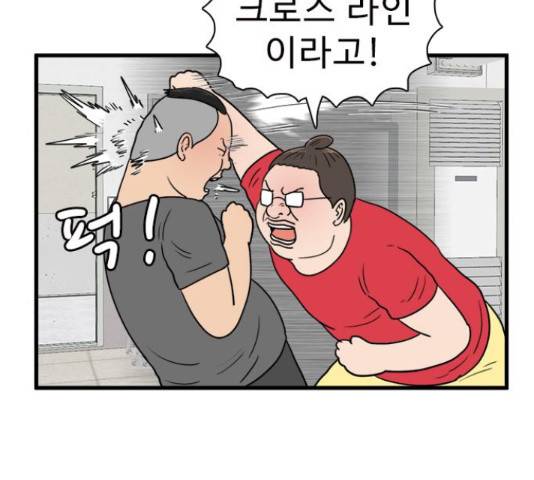 경자 전성시대 49화 20