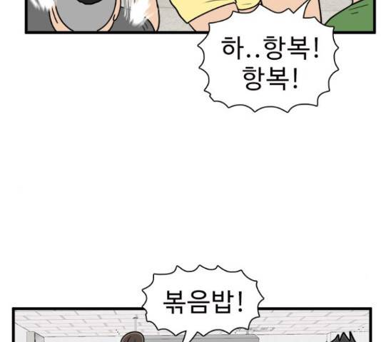 경자 전성시대 49화 22