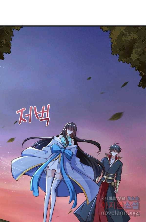 일검독존 84화 3