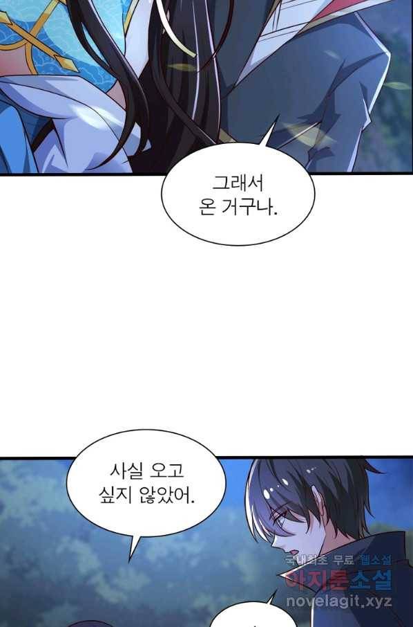 일검독존 84화 5