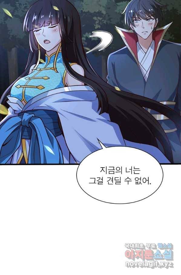 일검독존 84화 8