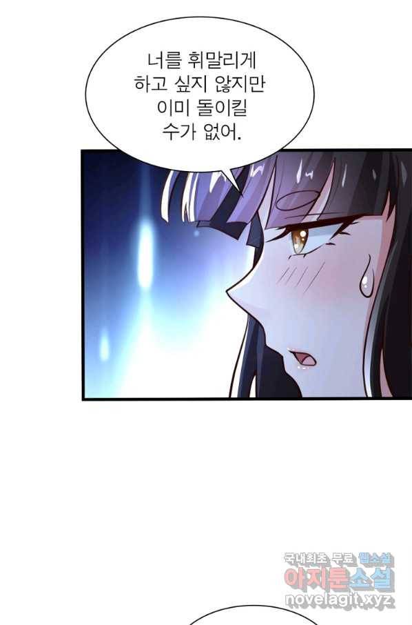 일검독존 84화 9