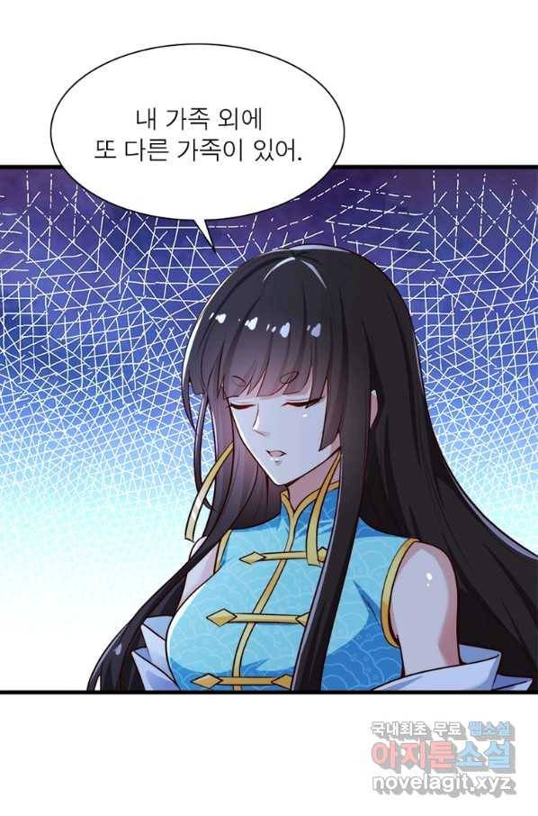 일검독존 84화 11