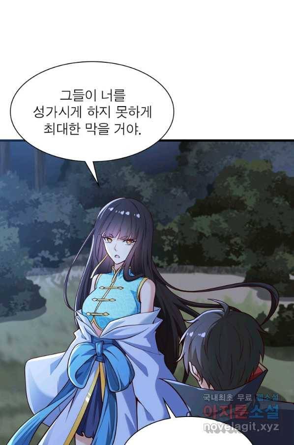 일검독존 84화 12