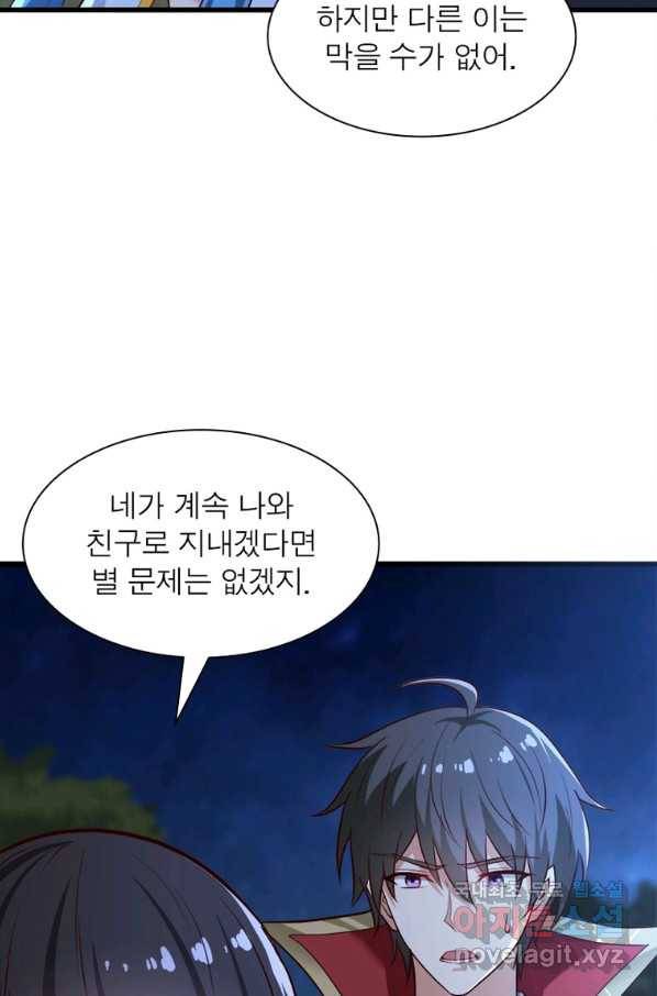 일검독존 84화 13