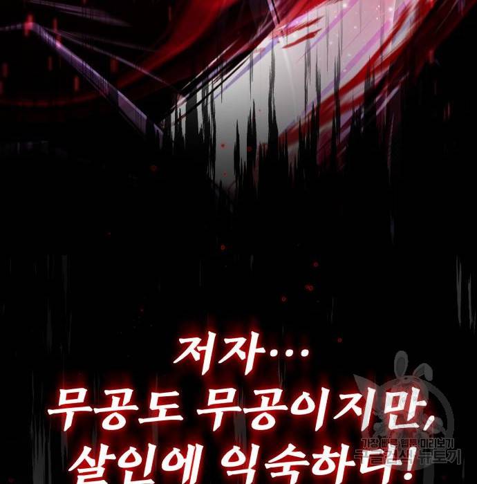 일타강사 백사부 42화 6