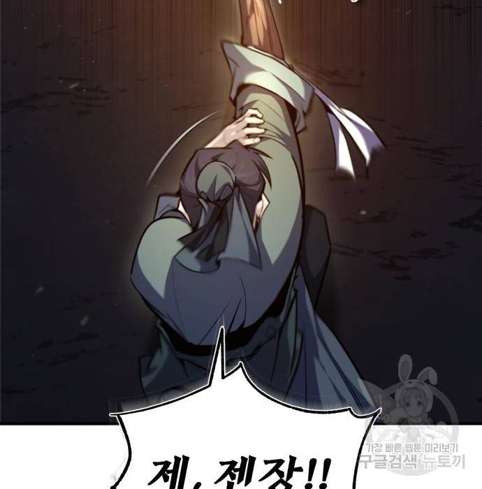 일타강사 백사부 42화 11