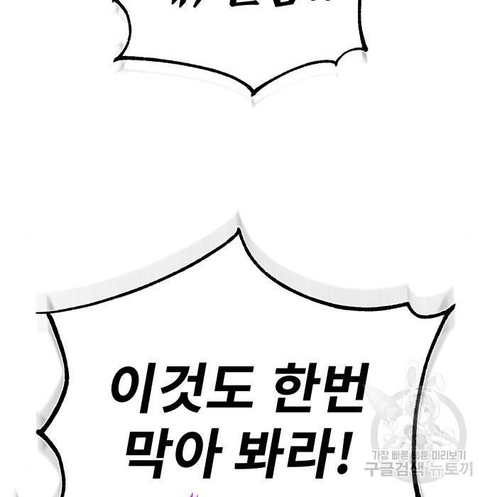 일타강사 백사부 42화 12