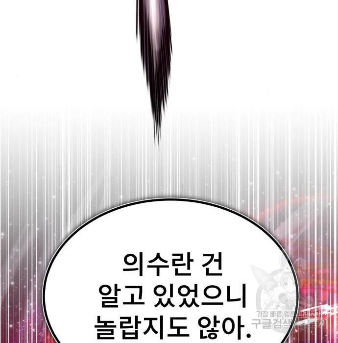 일타강사 백사부 42화 15