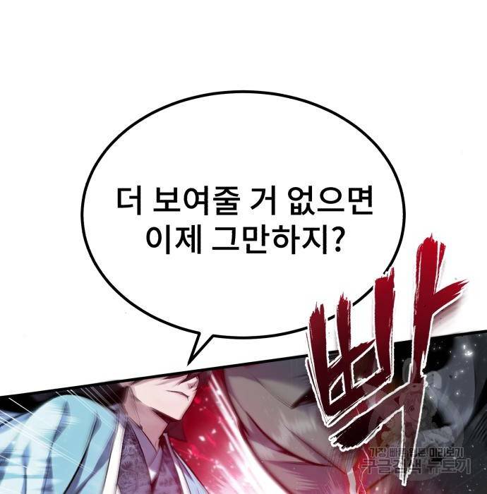 일타강사 백사부 42화 22
