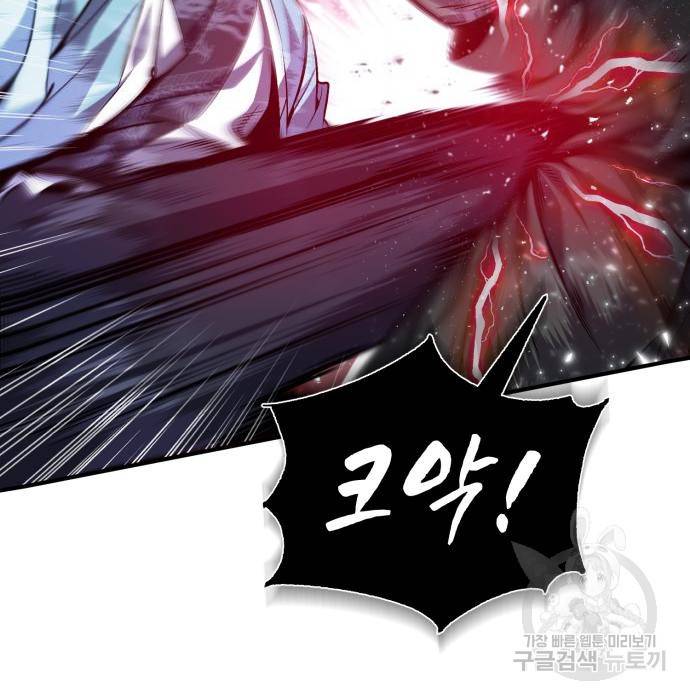 일타강사 백사부 42화 23