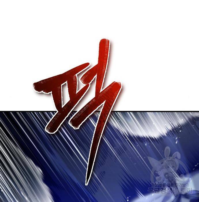 일타강사 백사부 42화 26