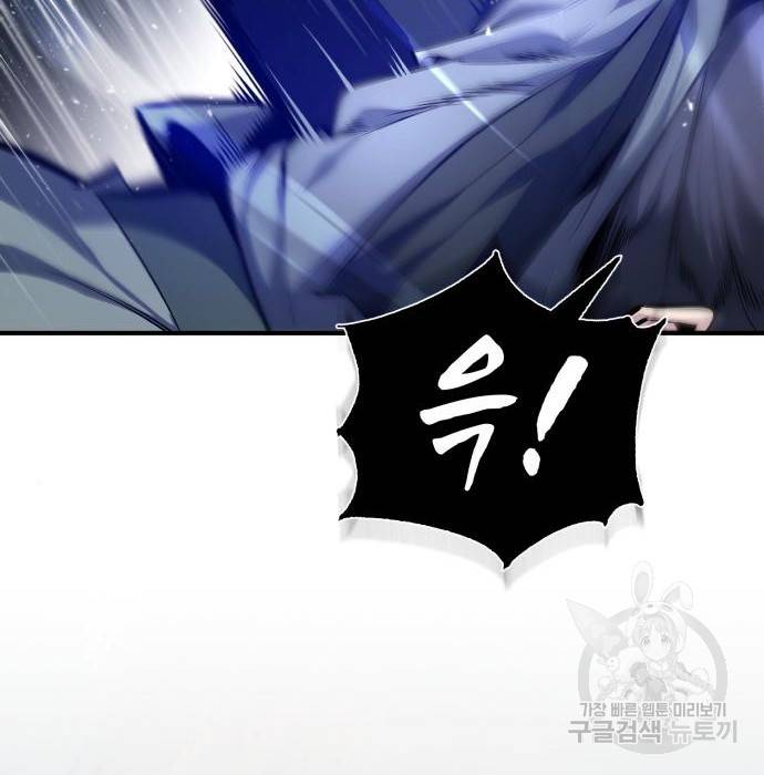 일타강사 백사부 42화 27