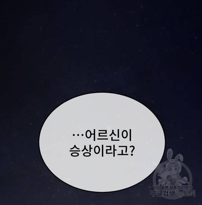 일타강사 백사부 42화 32