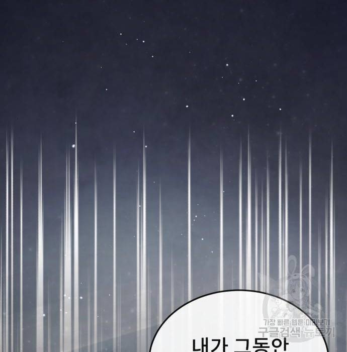 일타강사 백사부 42화 33