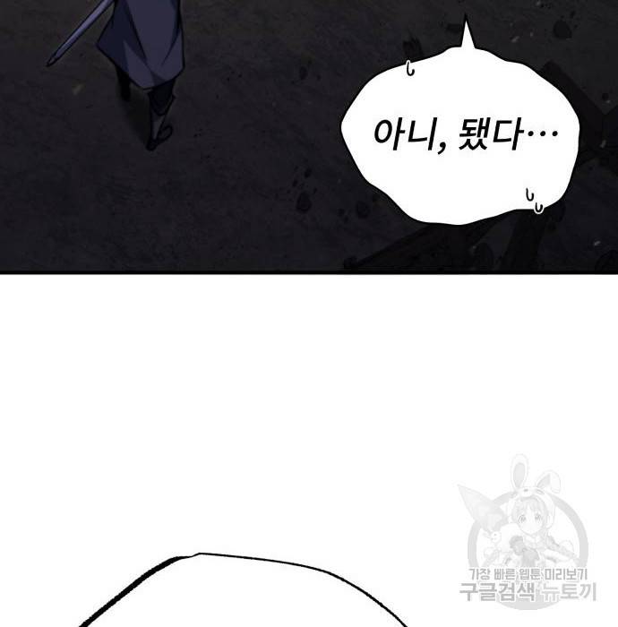 일타강사 백사부 42화 35