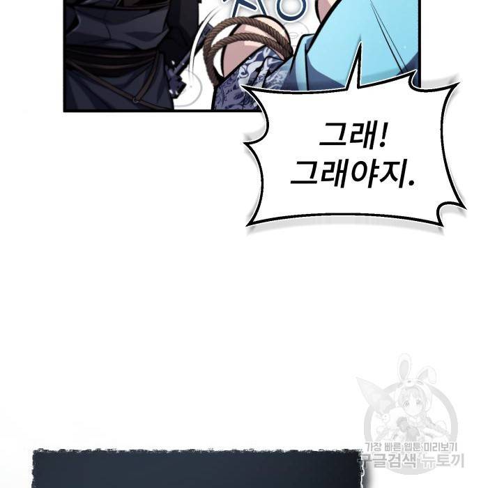 일타강사 백사부 42화 37