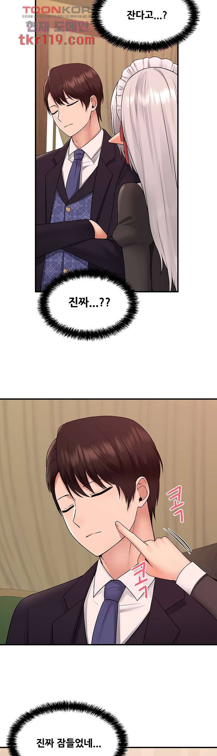 매도당하고 싶은 엘프님 34화 2