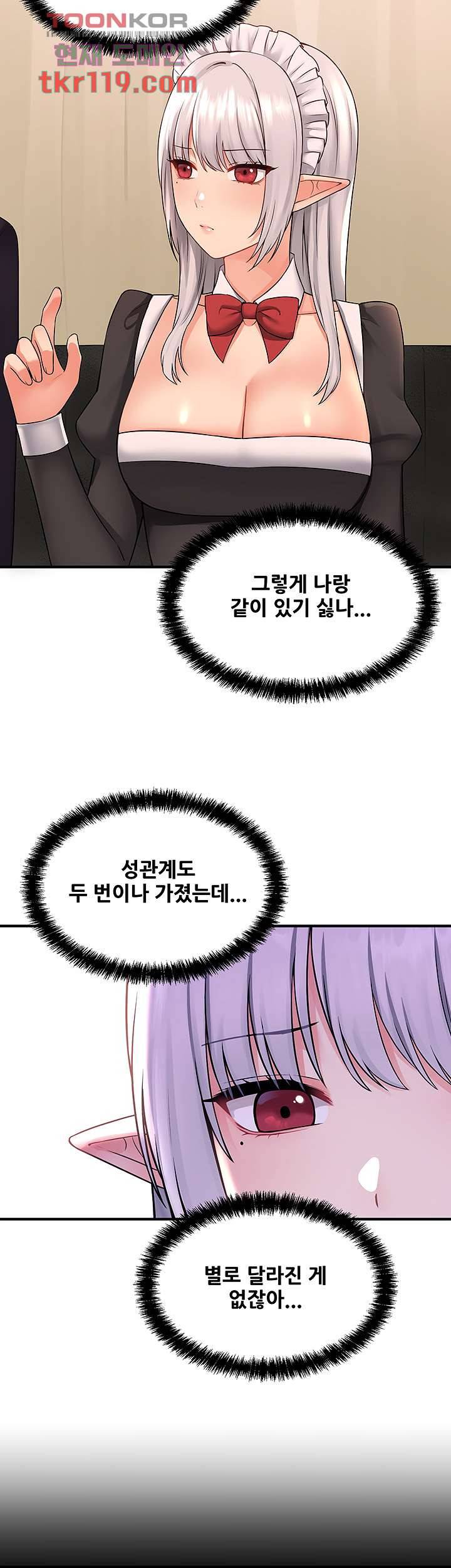매도당하고 싶은 엘프님 34화 3