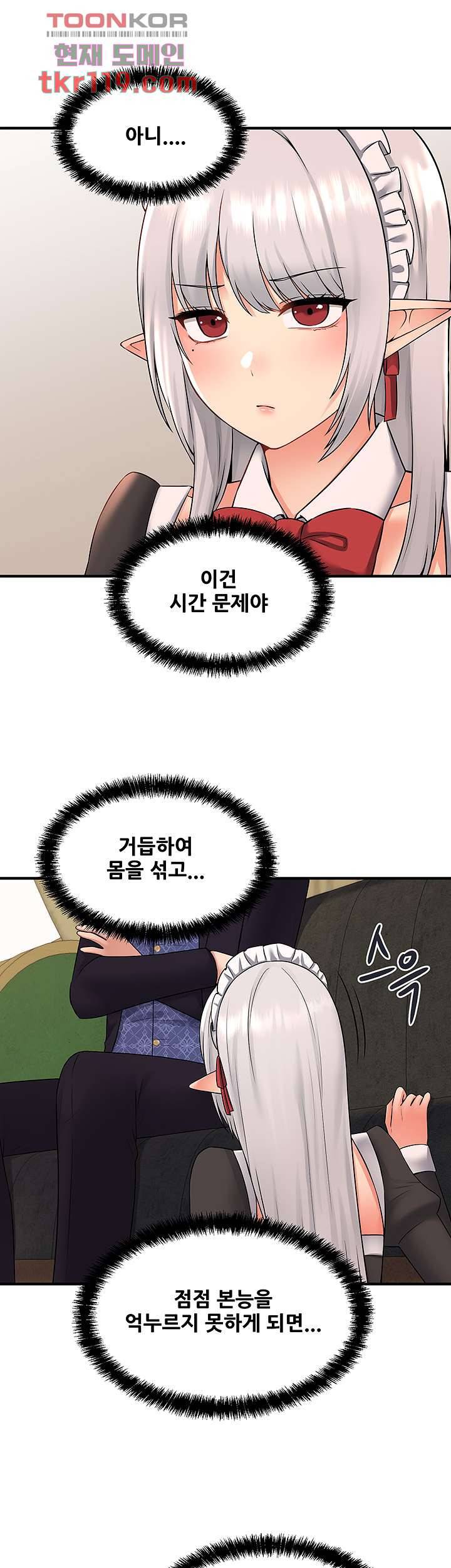 매도당하고 싶은 엘프님 34화 5
