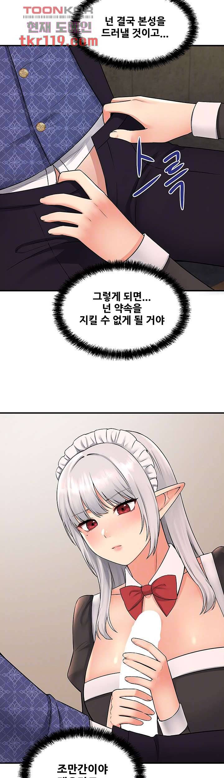 매도당하고 싶은 엘프님 34화 6
