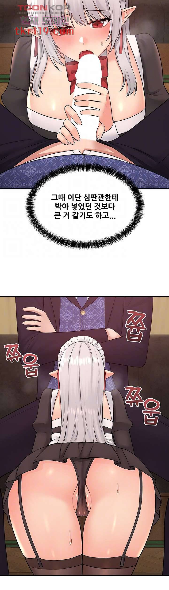매도당하고 싶은 엘프님 34화 9
