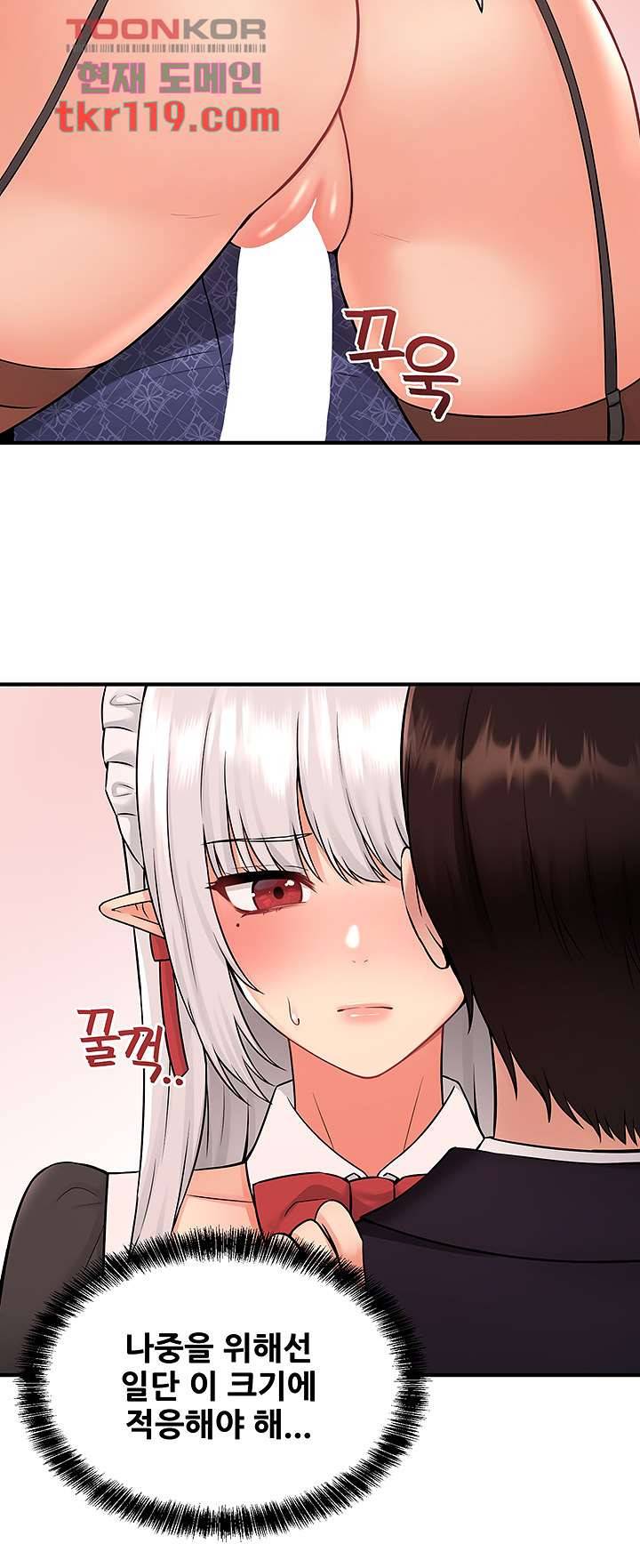 매도당하고 싶은 엘프님 34화 13