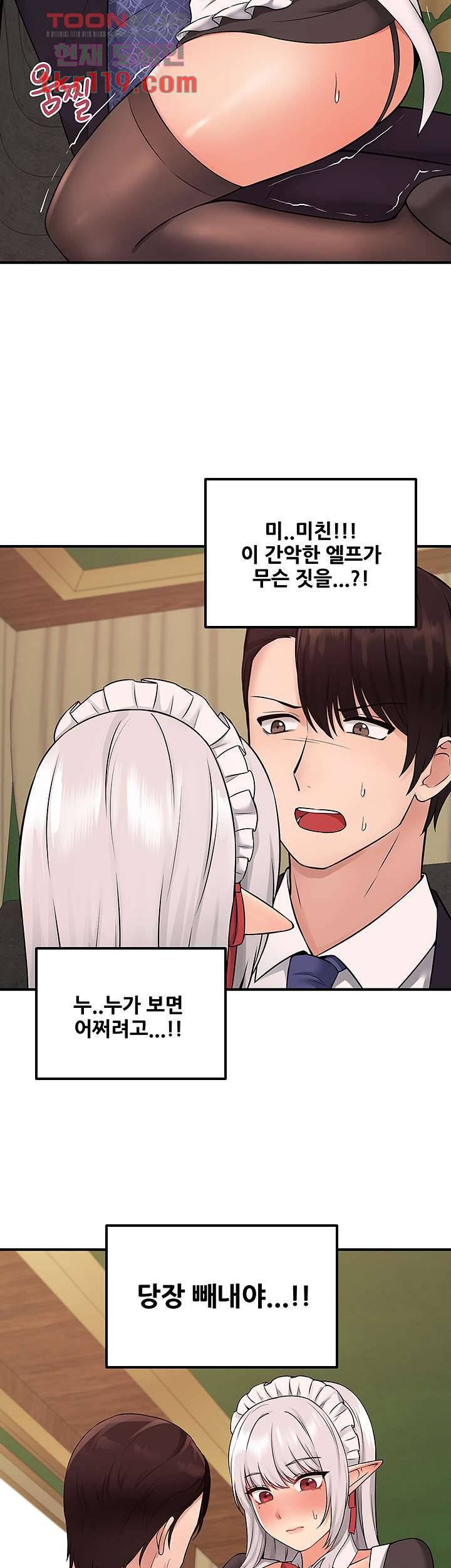 매도당하고 싶은 엘프님 34화 24