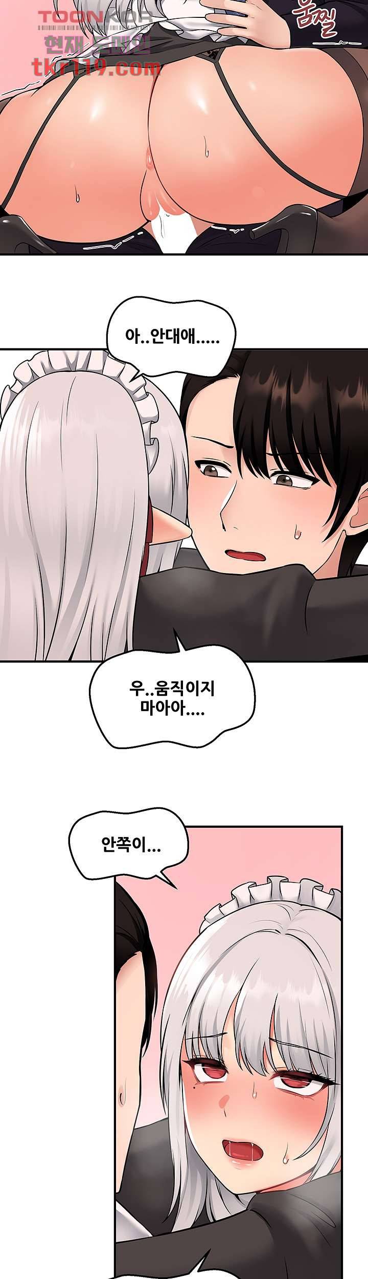 매도당하고 싶은 엘프님 34화 28