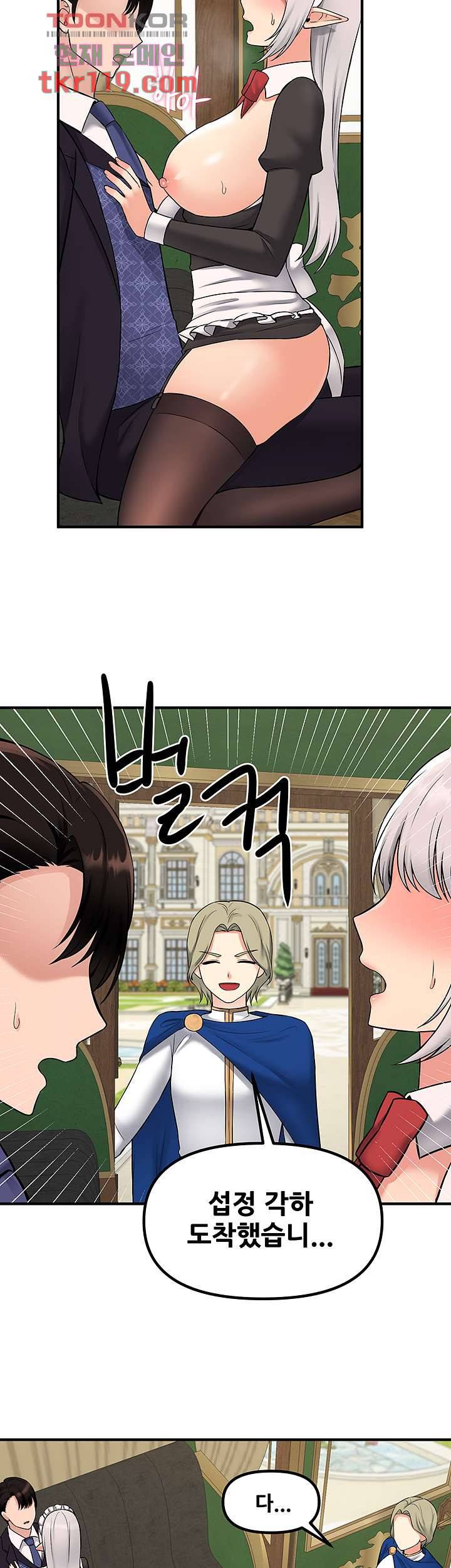 매도당하고 싶은 엘프님 34화 36