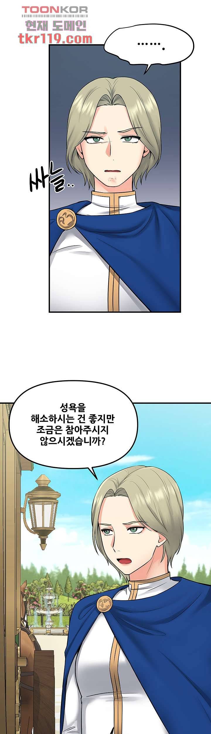 매도당하고 싶은 엘프님 34화 38