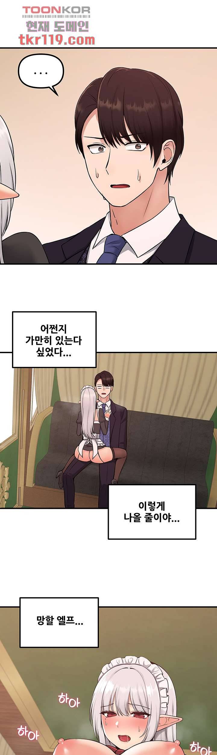 매도당하고 싶은 엘프님 34화 41