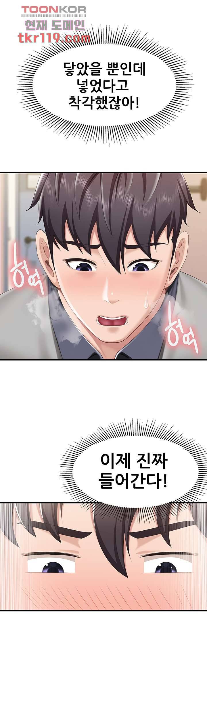 키즈카페 엄마들 16화 11
